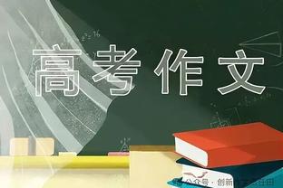 麻了？面包：赫伯特-琼斯能够一次次杀到篮下 完成扣篮